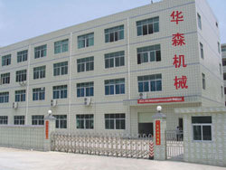 東莞市華森包裝機械廠 專注于包裝機械及配件制造的品質(zhì)鍛造之路