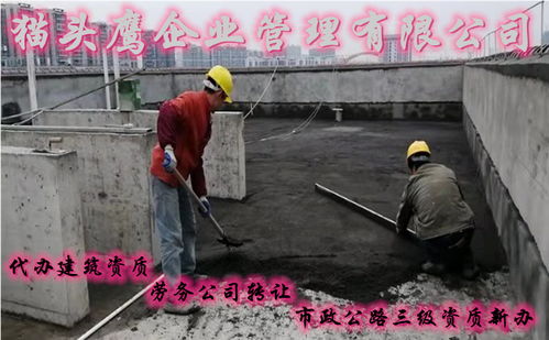 山東菏澤房屋建筑總包資質代辦服務 專業高效，附贈專包資質驚喜